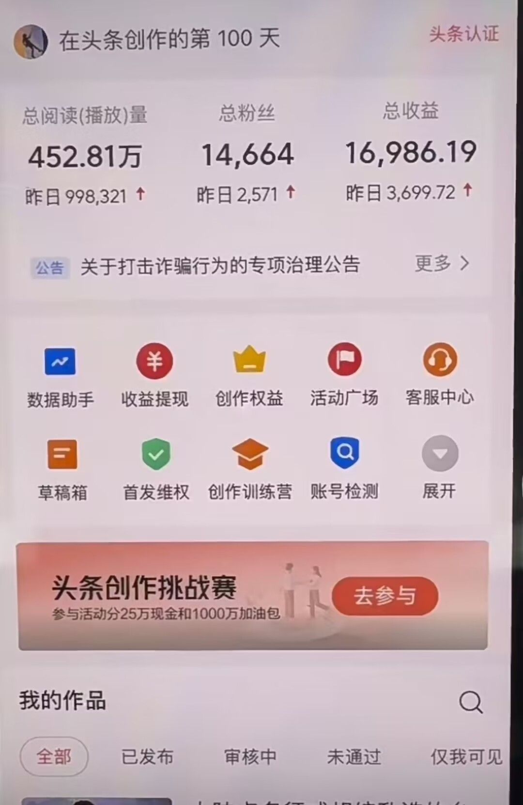 图片[2]51轻创基地-网创项目资源站-副业创业项目-电脑手机搞钱项目-网赚项目AI撸头条，轻松日入3000+无脑操作，当天起号，第二天见收益。51轻创基地-网创项目资源站-副业创业项目-电脑手机搞钱项目-网赚项目51轻创基地