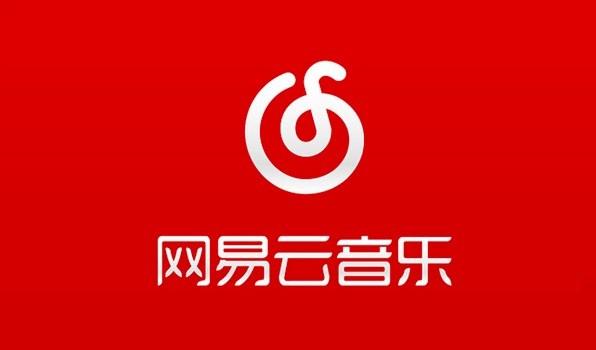 网易音乐人2024.最新教程，简单无脑，收益第二天可见51轻创基地-网创项目资源站-副业创业项目-电脑手机搞钱项目-网赚项目51轻创基地