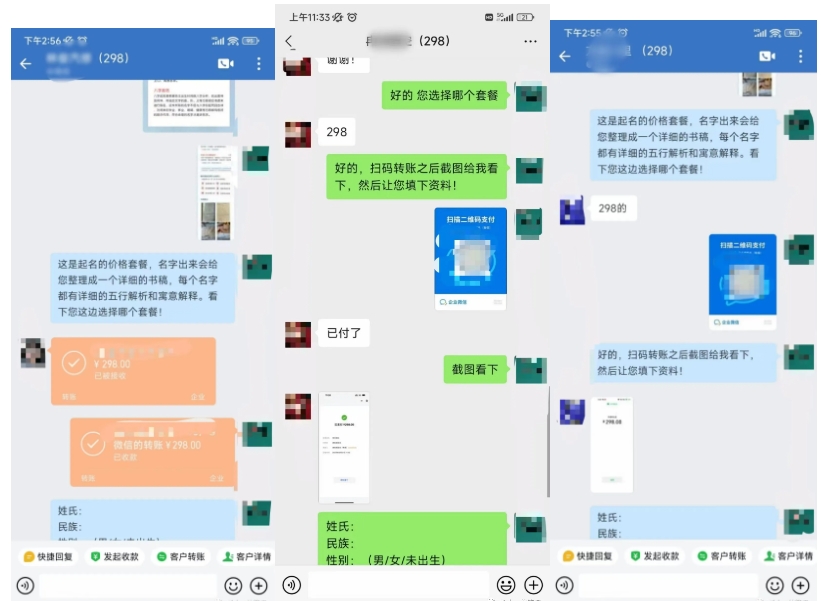 图片[2]51轻创基地-网创项目资源站-副业创业项目-电脑手机搞钱项目-网赚项目0成本，小白无脑复制粘贴，一单298  靠给宝宝起名月入10000+  附送软件51轻创基地-网创项目资源站-副业创业项目-电脑手机搞钱项目-网赚项目51轻创基地