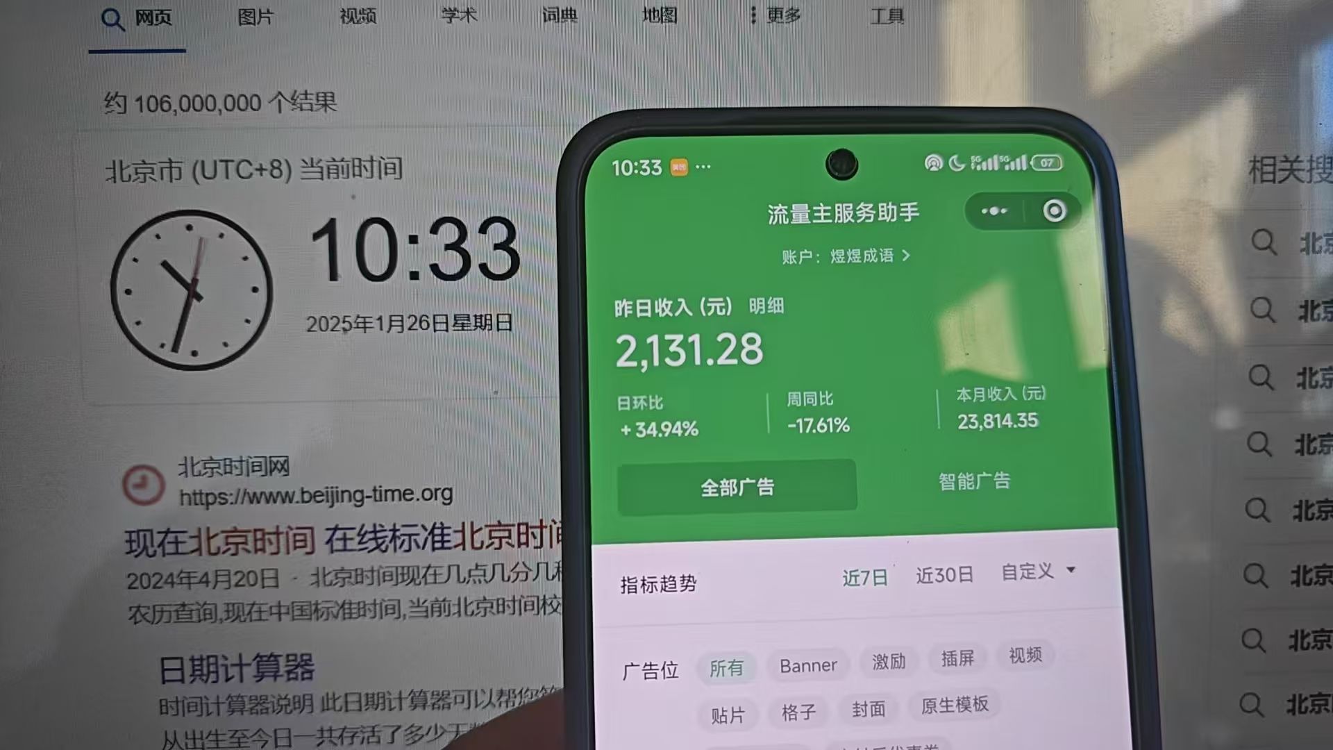 图片[2]51轻创基地-网创项目资源站-副业创业项目-电脑手机搞钱项目-网赚项目2025小程序推广计划，撸广告3.0挂机玩法，全新升级，日均1000+小白可做51轻创基地-网创项目资源站-副业创业项目-电脑手机搞钱项目-网赚项目51轻创基地