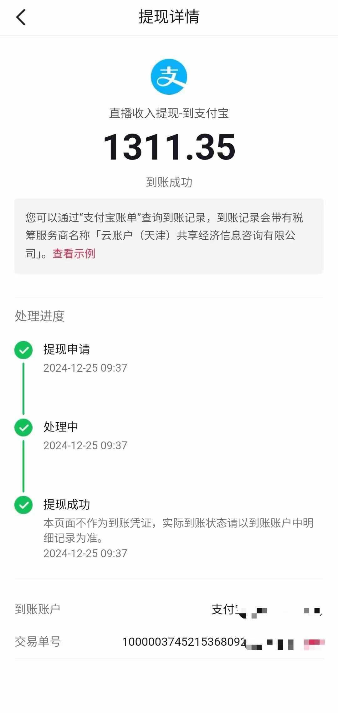 图片[4]51轻创基地-网创项目资源站-副业创业项目-电脑手机搞钱项目-网赚项目抖音音浪掘金，新玩法曝光学员轻松日入1000+51轻创基地-网创项目资源站-副业创业项目-电脑手机搞钱项目-网赚项目51轻创基地