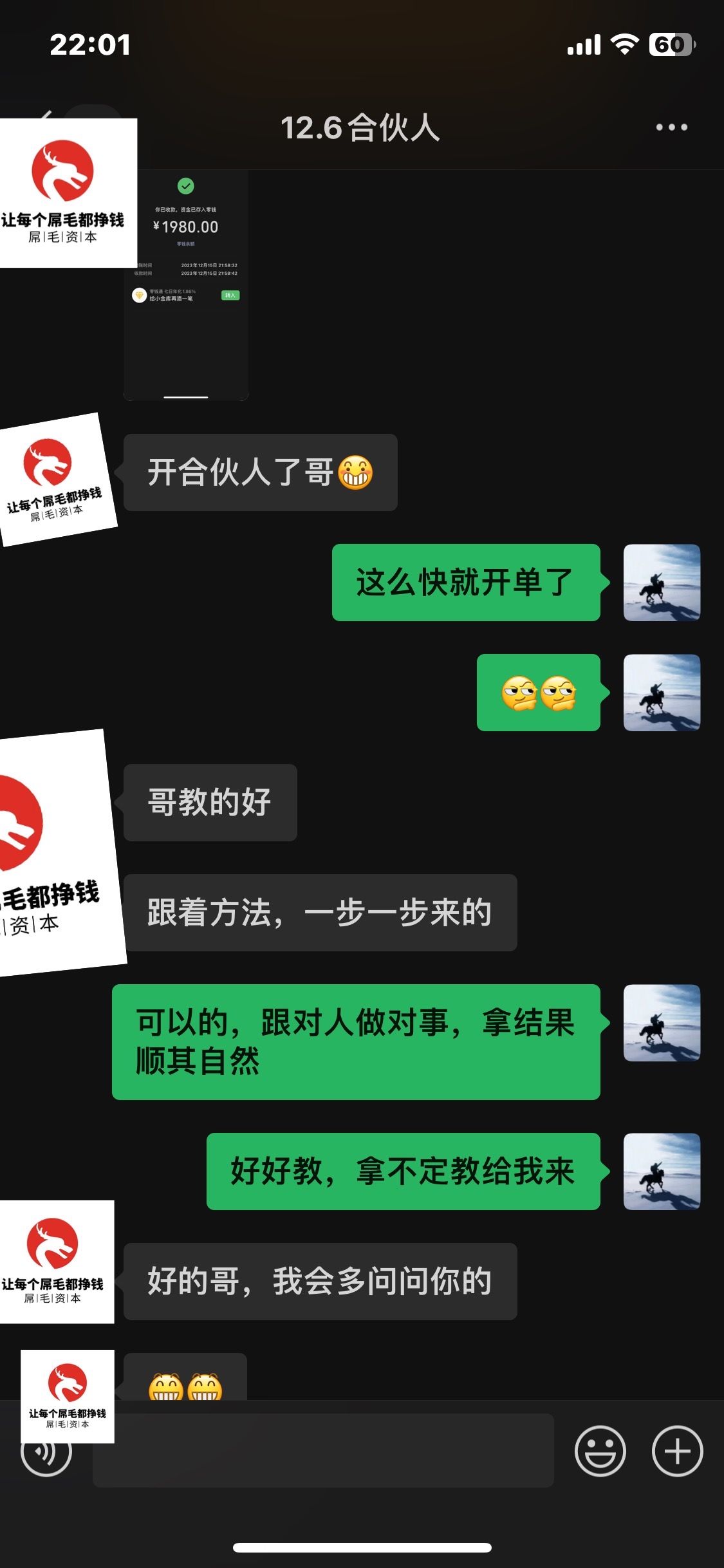 图片[8]51轻创基地-网创项目资源站-副业创业项目-电脑手机搞钱项目-网赚项目2024年小白如何做知识付费日入几千【IP合伙人项目介绍】0基础小白也能月入5-10万，51轻创基地-网创项目资源站-副业创业项目-电脑手机搞钱项目-网赚项目51轻创基地