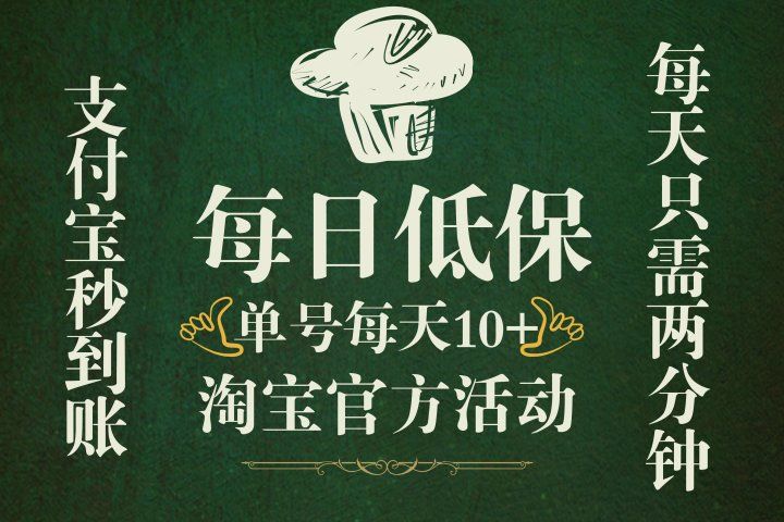 淘宝视频拉人领现金，单号单日10+，部分账号50+，巨轻松，每天只需要领钱即可51轻创基地-网创项目资源站-副业创业项目-电脑手机搞钱项目-网赚项目51轻创基地
