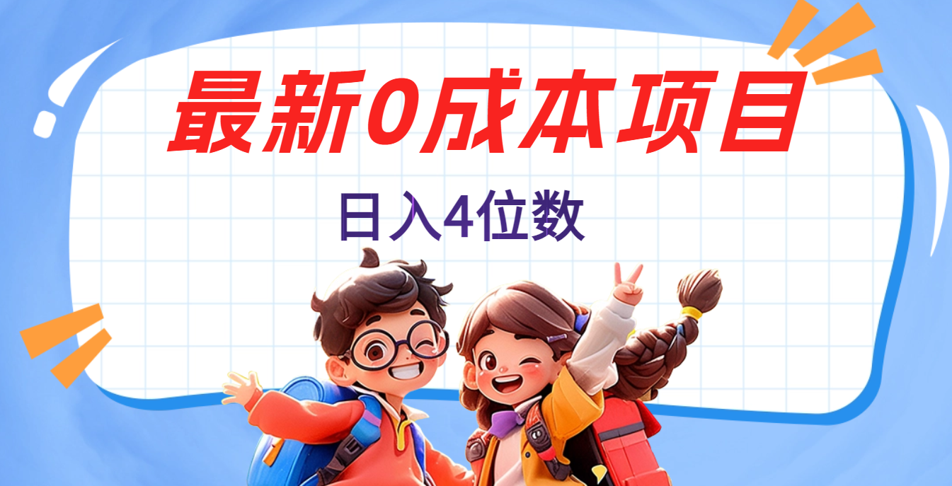 不用剪辑，0粉丝，在抖音发小说，短剧视频，日入4位数51轻创基地-网创项目资源站-副业创业项目-电脑手机搞钱项目-网赚项目51轻创基地