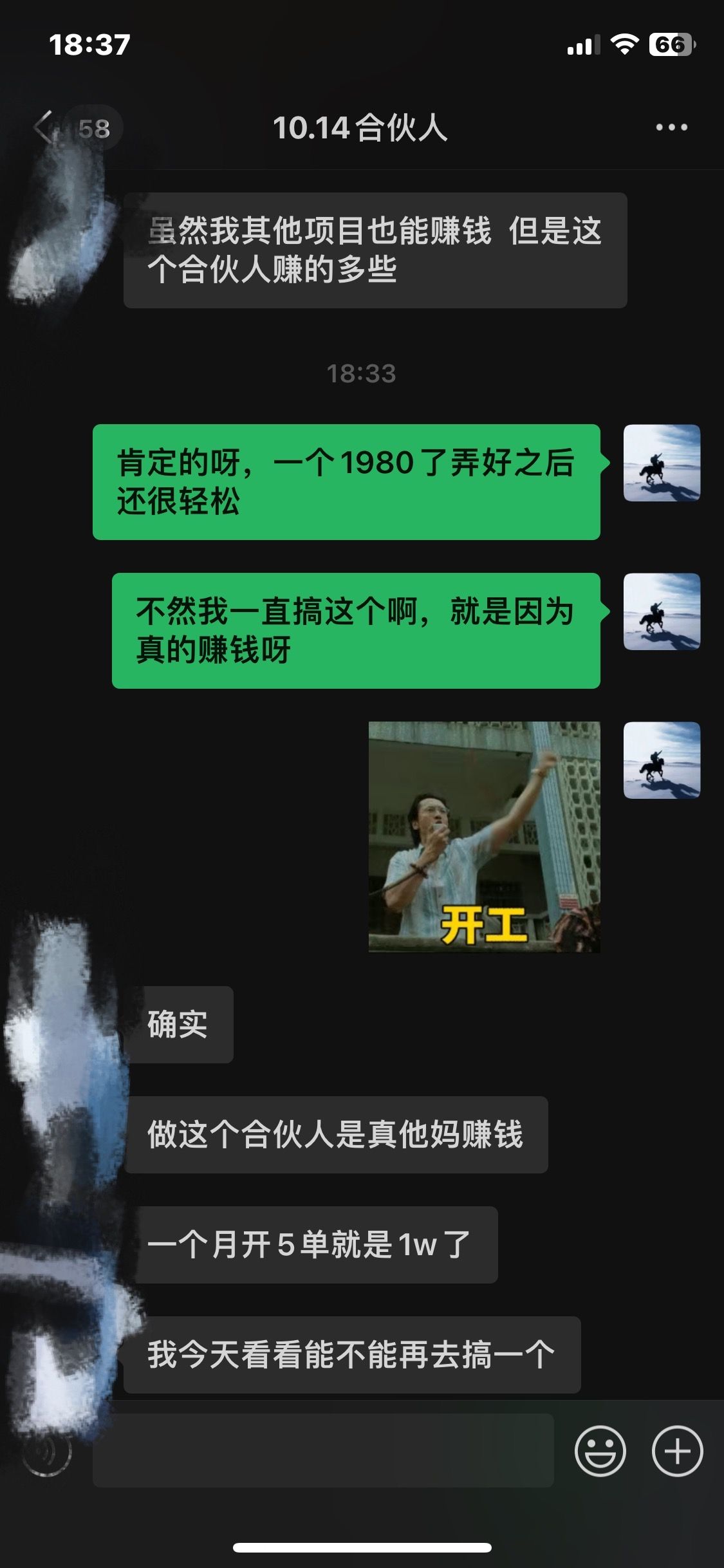 图片[6]51轻创基地-网创项目资源站-副业创业项目-电脑手机搞钱项目-网赚项目2024年小白如何做知识付费日入几千【IP合伙人项目介绍】0基础小白也能月入5-10万，51轻创基地-网创项目资源站-副业创业项目-电脑手机搞钱项目-网赚项目51轻创基地