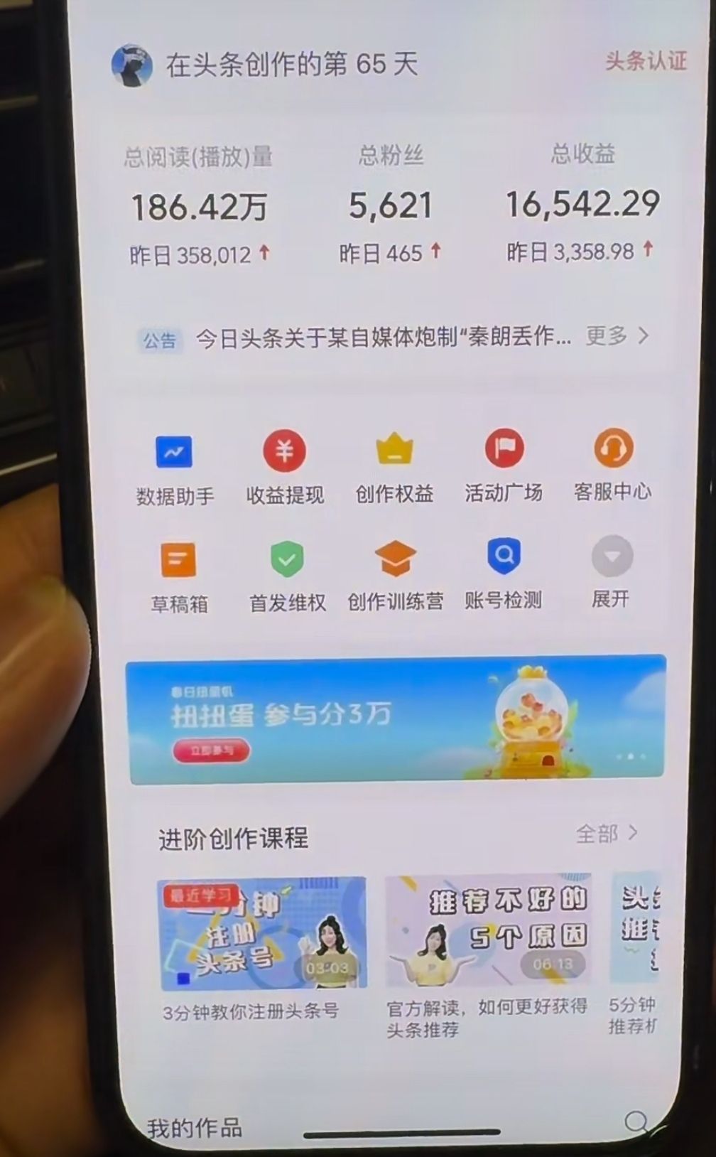 图片[4]51轻创基地-网创项目资源站-副业创业项目-电脑手机搞钱项目-网赚项目AI撸头条，轻松日入3000+无脑操作，当天起号，第二天见收益。51轻创基地-网创项目资源站-副业创业项目-电脑手机搞钱项目-网赚项目51轻创基地