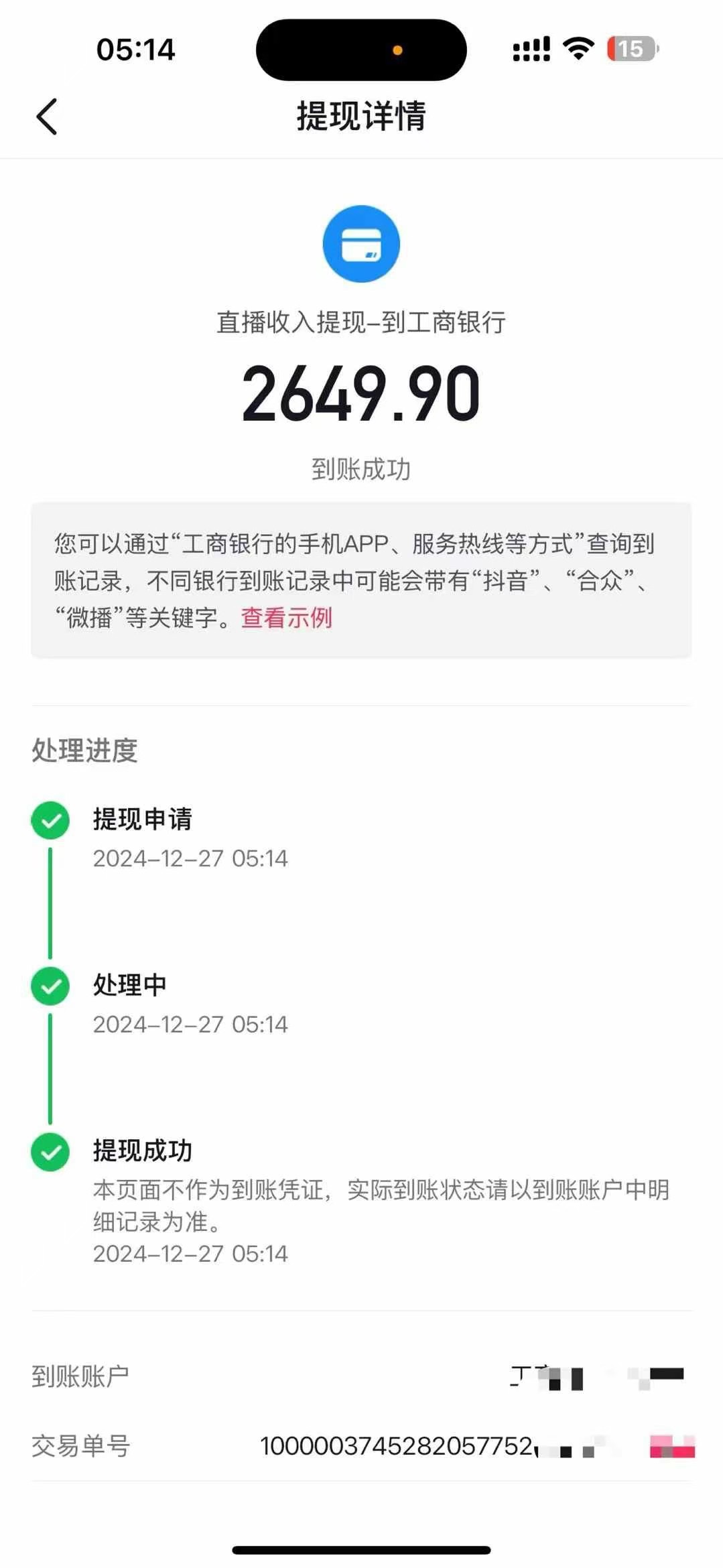 图片[5]51轻创基地-网创项目资源站-副业创业项目-电脑手机搞钱项目-网赚项目抖音音浪掘金，新玩法曝光学员轻松日入1000+51轻创基地-网创项目资源站-副业创业项目-电脑手机搞钱项目-网赚项目51轻创基地
