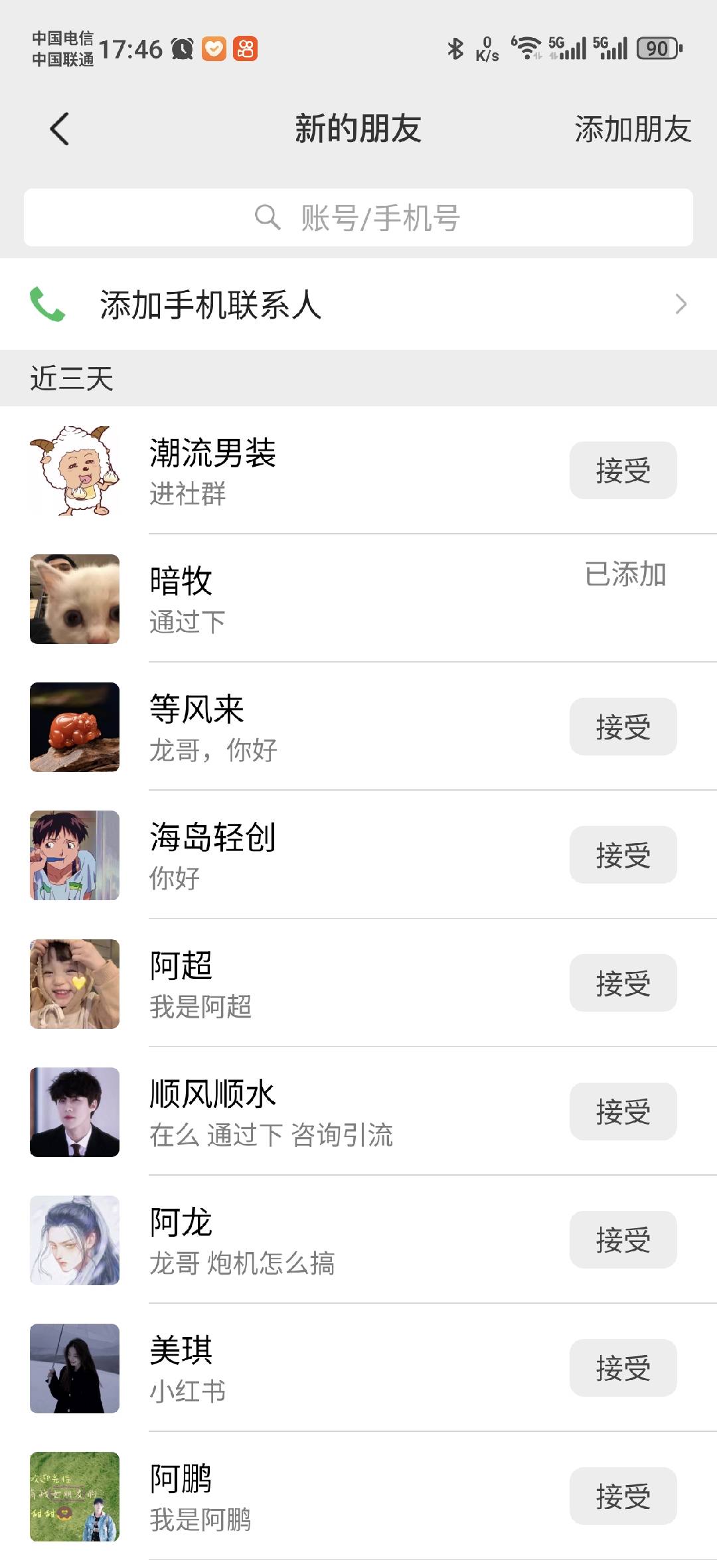 图片[3]51轻创基地-网创项目资源站-副业创业项目-电脑手机搞钱项目-网赚项目2025全品类多平台自动化引流获客，日引目标客户200+51轻创基地-网创项目资源站-副业创业项目-电脑手机搞钱项目-网赚项目51轻创基地