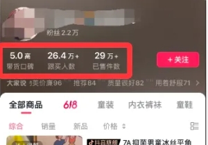 图片[3]51轻创基地-网创项目资源站-副业创业项目-电脑手机搞钱项目-网赚项目素人IP暴力起号，真人出镜口播带货，1.1万粉丝，卖了16万单51轻创基地-网创项目资源站-副业创业项目-电脑手机搞钱项目-网赚项目51轻创基地