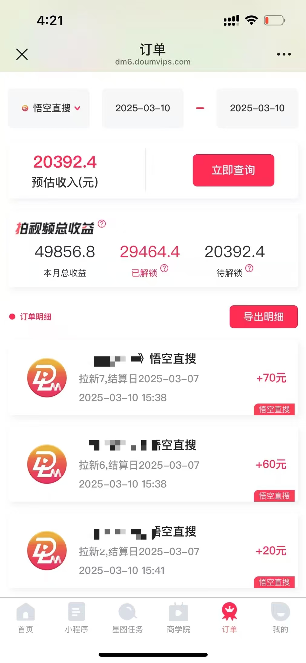 图片[5]51轻创基地-网创项目资源站-副业创业项目-电脑手机搞钱项目-网赚项目悟空拉新截流暴力玩法，有手就行，轻松日入三位数51轻创基地-网创项目资源站-副业创业项目-电脑手机搞钱项目-网赚项目51轻创基地
