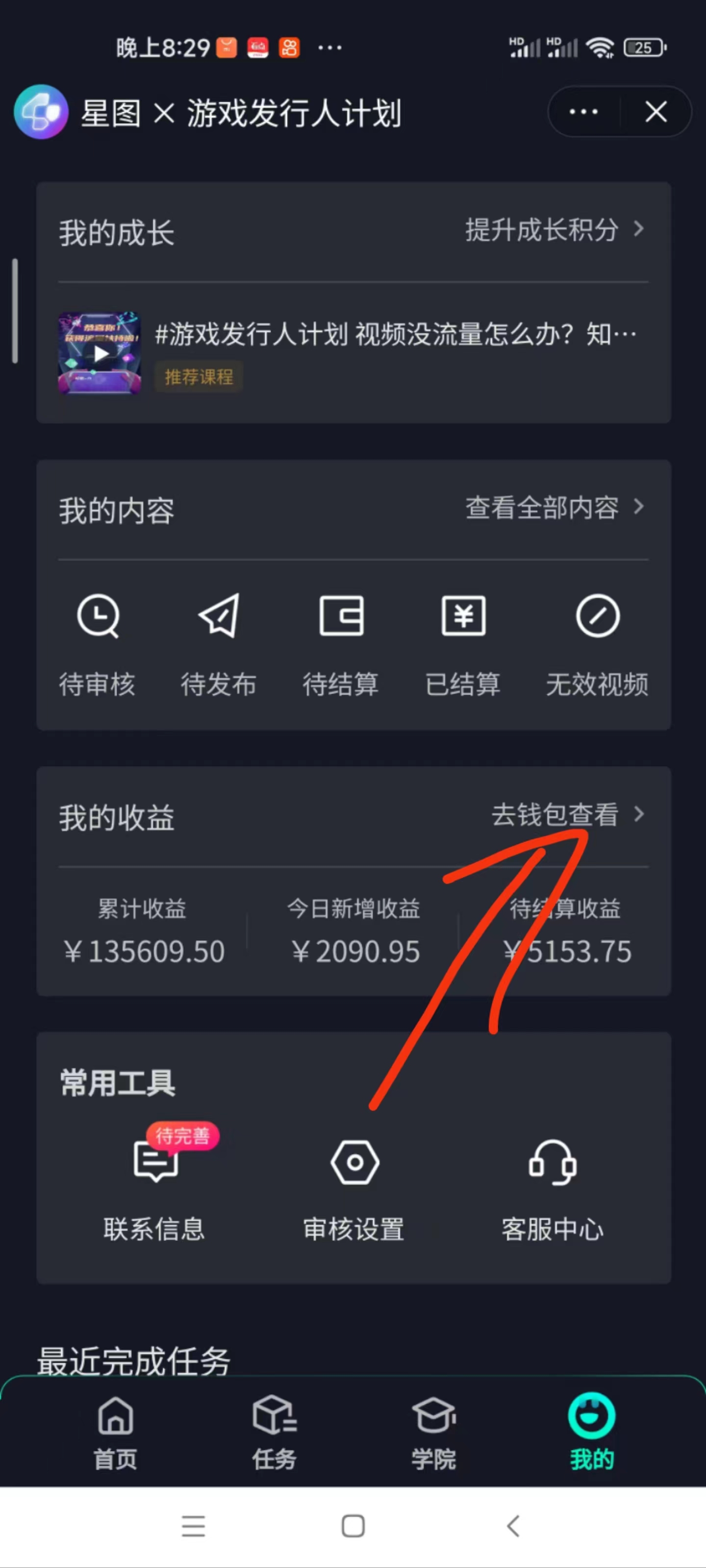 图片[3]51轻创基地-网创项目资源站-副业创业项目-电脑手机搞钱项目-网赚项目抖音最新玩法，一单50，0基础 小白一部手机可操作，日入3000+51轻创基地-网创项目资源站-副业创业项目-电脑手机搞钱项目-网赚项目51轻创基地