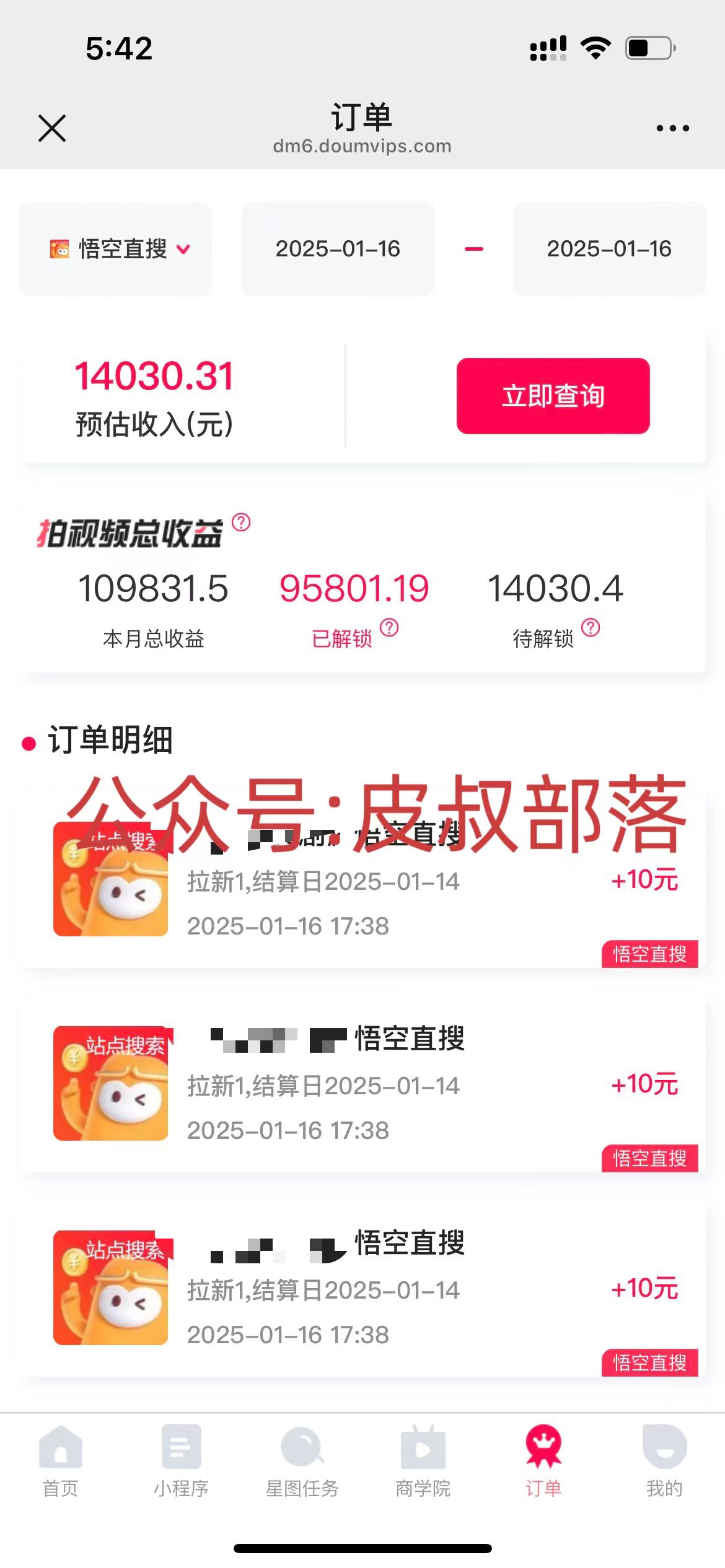 图片[3]51轻创基地-网创项目资源站-副业创业项目-电脑手机搞钱项目-网赚项目拉新截流玩法讲解，年前平台送福利，让你过个肥年51轻创基地-网创项目资源站-副业创业项目-电脑手机搞钱项目-网赚项目51轻创基地