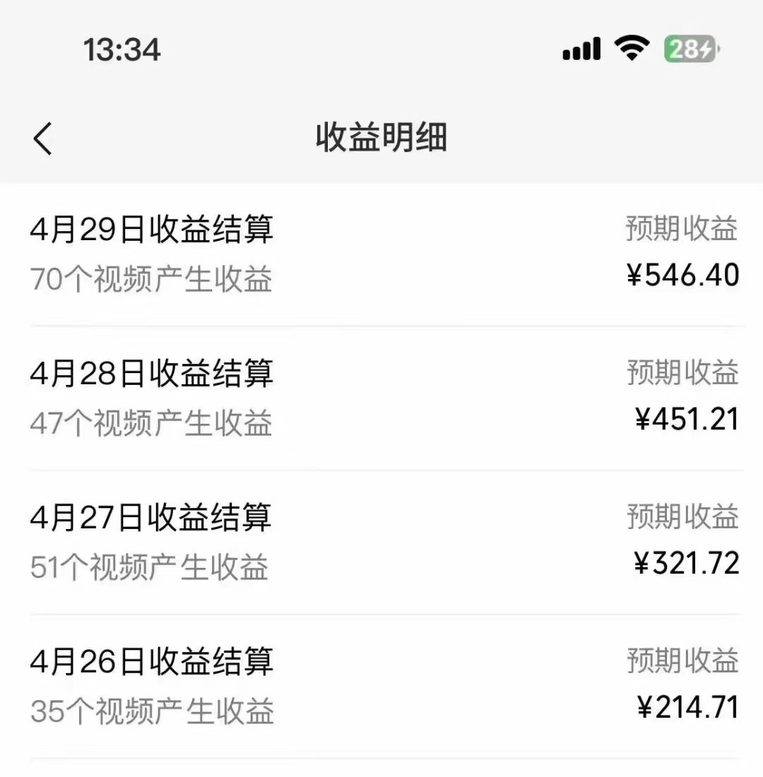 图片[2]51轻创基地-网创项目资源站-副业创业项目-电脑手机搞钱项目-网赚项目每天只需简单操作，视频号赚钱新大陆，日入过千不是梦，小白轻松上手51轻创基地-网创项目资源站-副业创业项目-电脑手机搞钱项目-网赚项目51轻创基地