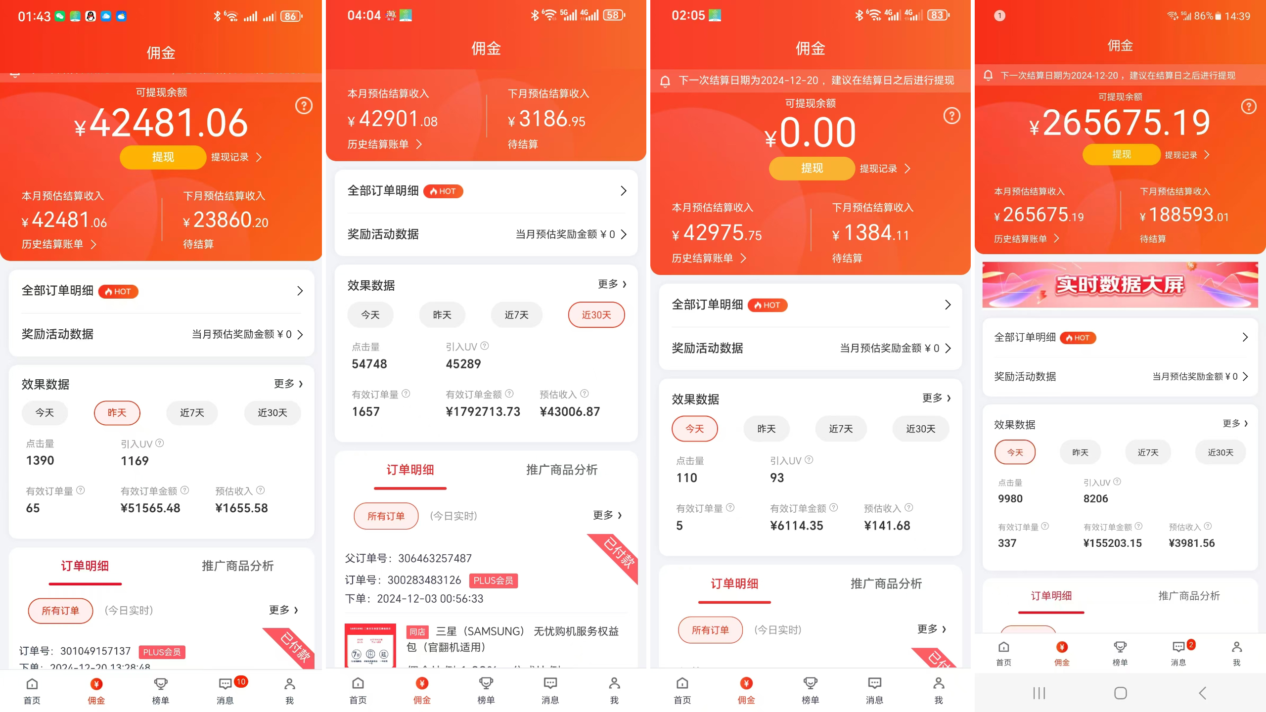 图片[2]51轻创基地-网创项目资源站-副业创业项目-电脑手机搞钱项目-网赚项目京东带货代运营 年底翻身项目，小白有手就行，月入8000+51轻创基地-网创项目资源站-副业创业项目-电脑手机搞钱项目-网赚项目51轻创基地