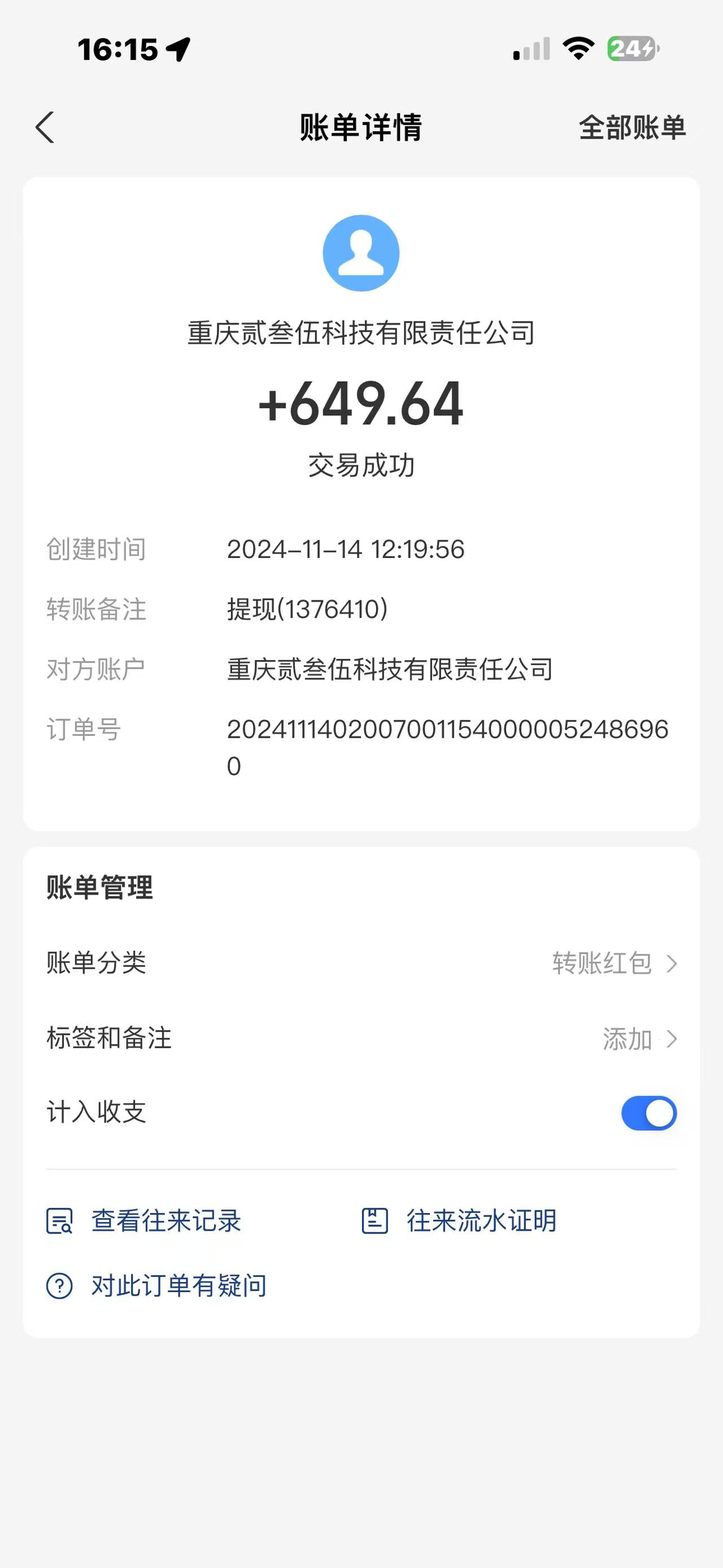 图片[3]51轻创基地-网创项目资源站-副业创业项目-电脑手机搞钱项目-网赚项目纯手工无脑搬砖，话费充值挣佣金，日赚200+绿色项目长期稳定51轻创基地-网创项目资源站-副业创业项目-电脑手机搞钱项目-网赚项目51轻创基地