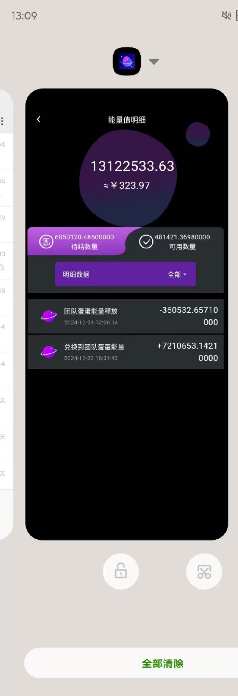 图片[2]51轻创基地-网创项目资源站-副业创业项目-电脑手机搞钱项目-网赚项目最新红利期项目，看广告看短剧，4W能量分兑换1元，随时提现，日入50+51轻创基地-网创项目资源站-副业创业项目-电脑手机搞钱项目-网赚项目51轻创基地