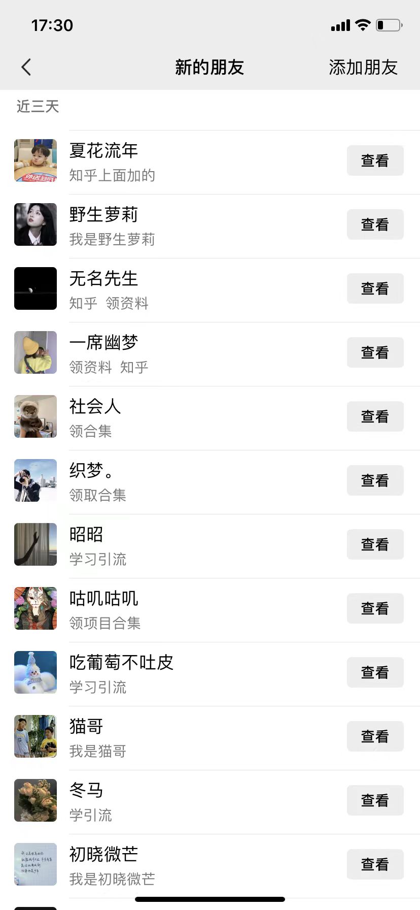 图片[2]51轻创基地-网创项目资源站-副业创业项目-电脑手机搞钱项目-网赚项目知乎引流术，一天引流100+创业粉，无脑操作，当天做当天见效果51轻创基地-网创项目资源站-副业创业项目-电脑手机搞钱项目-网赚项目51轻创基地