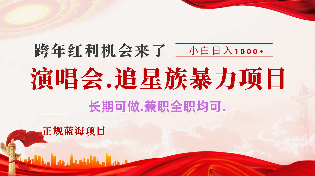 年前红利风口利润超级高，纯手机操作 多劳多得 当天上手51轻创基地-网创项目资源站-副业创业项目-电脑手机搞钱项目-网赚项目51轻创基地