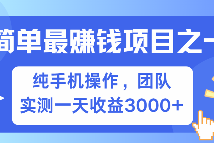 短剧掘金最新玩法，简单有手机就能做的项目，收益可观51轻创基地-网创项目资源站-副业创业项目-电脑手机搞钱项目-网赚项目51轻创基地