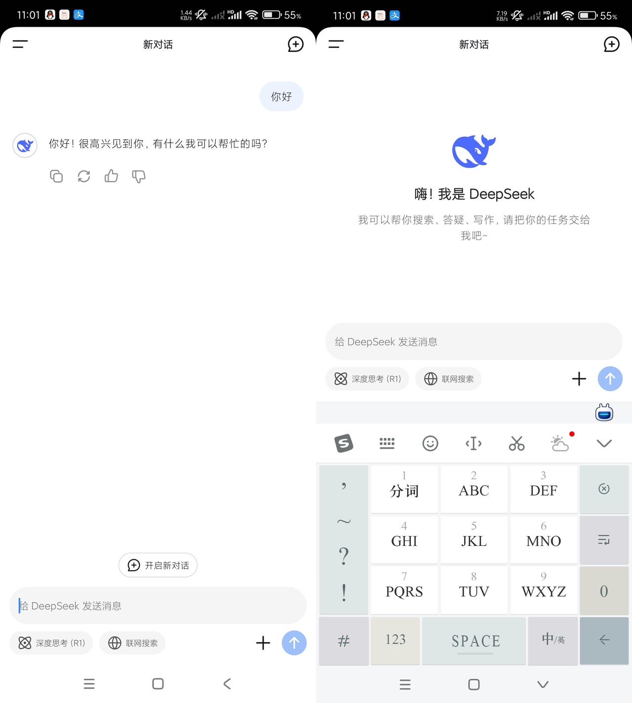 Deepeeek前瞻版-最新更新解决已知bug51轻创基地-网创项目资源站-副业创业项目-电脑手机搞钱项目-网赚项目51轻创基地