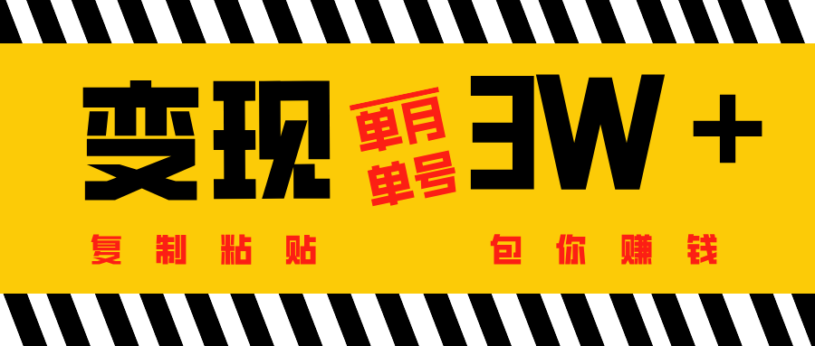 批量爆文生成，单号单月收益3w＋51轻创基地-网创项目资源站-副业创业项目-电脑手机搞钱项目-网赚项目51轻创基地