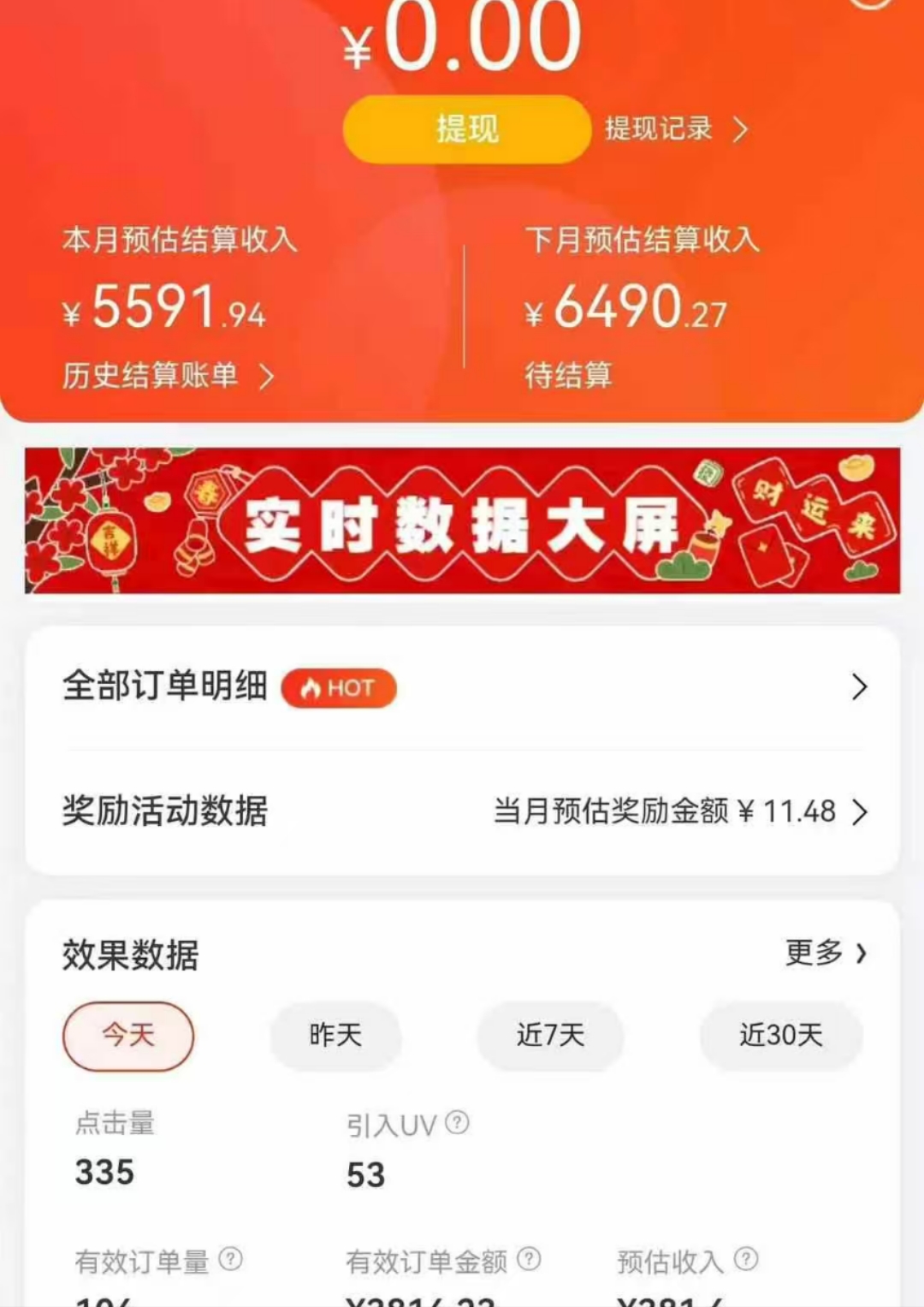 图片[2]51轻创基地-网创项目资源站-副业创业项目-电脑手机搞钱项目-网赚项目京东带货代运营，年初翻身逆袭项目，小白有手就行，月入8000+51轻创基地-网创项目资源站-副业创业项目-电脑手机搞钱项目-网赚项目51轻创基地