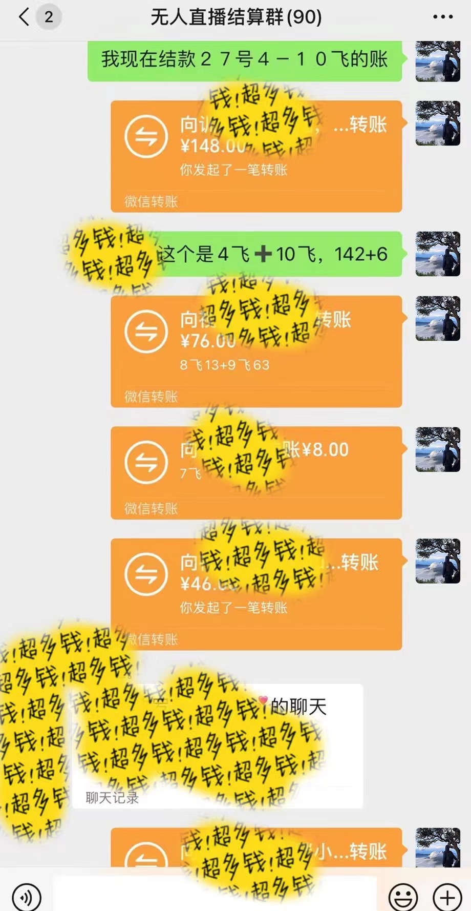 图片[3]51轻创基地-网创项目资源站-副业创业项目-电脑手机搞钱项目-网赚项目抖音无人直播最新独家玩法，小雪花+撸音浪双向收益，可矩阵放大51轻创基地-网创项目资源站-副业创业项目-电脑手机搞钱项目-网赚项目51轻创基地
