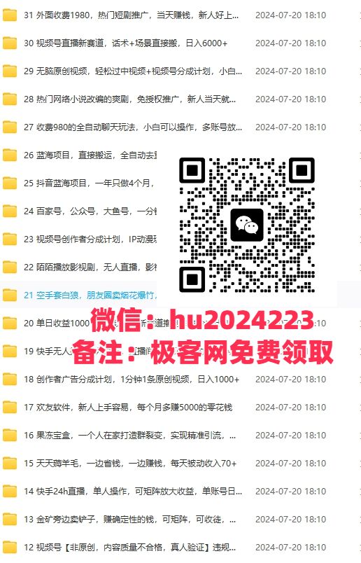 图片[6]51轻创基地-网创项目资源站-副业创业项目-电脑手机搞钱项目-网赚项目2024闲鱼最新玩法，一天100+订单，市场需求巨大，日入1000+，小白轻松驾驭51轻创基地-网创项目资源站-副业创业项目-电脑手机搞钱项目-网赚项目51轻创基地