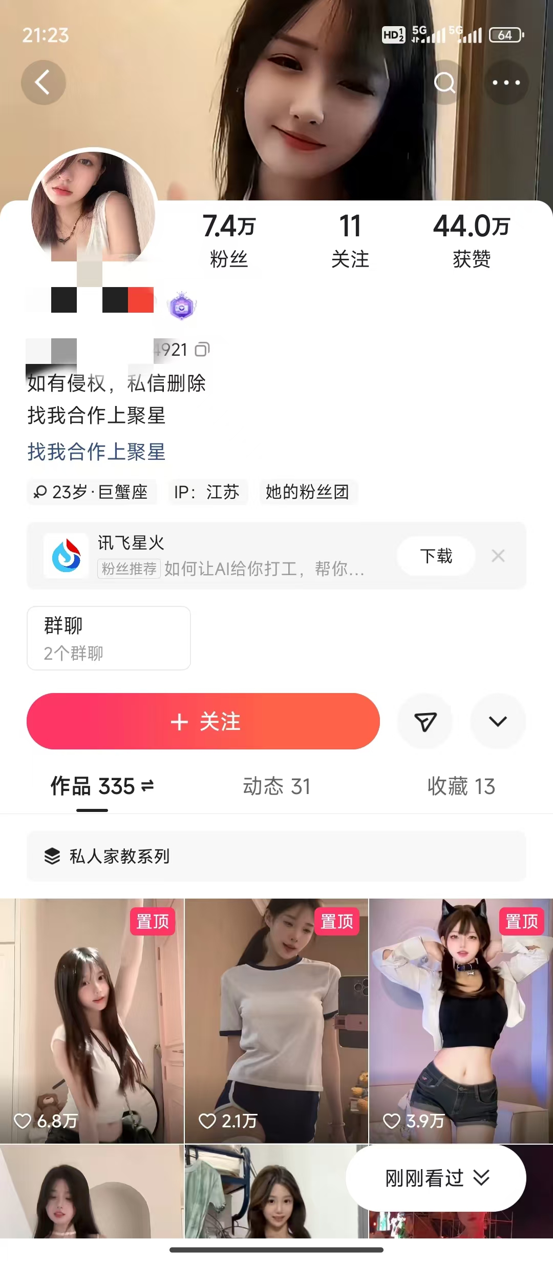 图片[3]51轻创基地-网创项目资源站-副业创业项目-电脑手机搞钱项目-网赚项目AI制作卡点美女视频，每天十分钟，多渠道变现，轻松上手，即学即会51轻创基地-网创项目资源站-副业创业项目-电脑手机搞钱项目-网赚项目51轻创基地