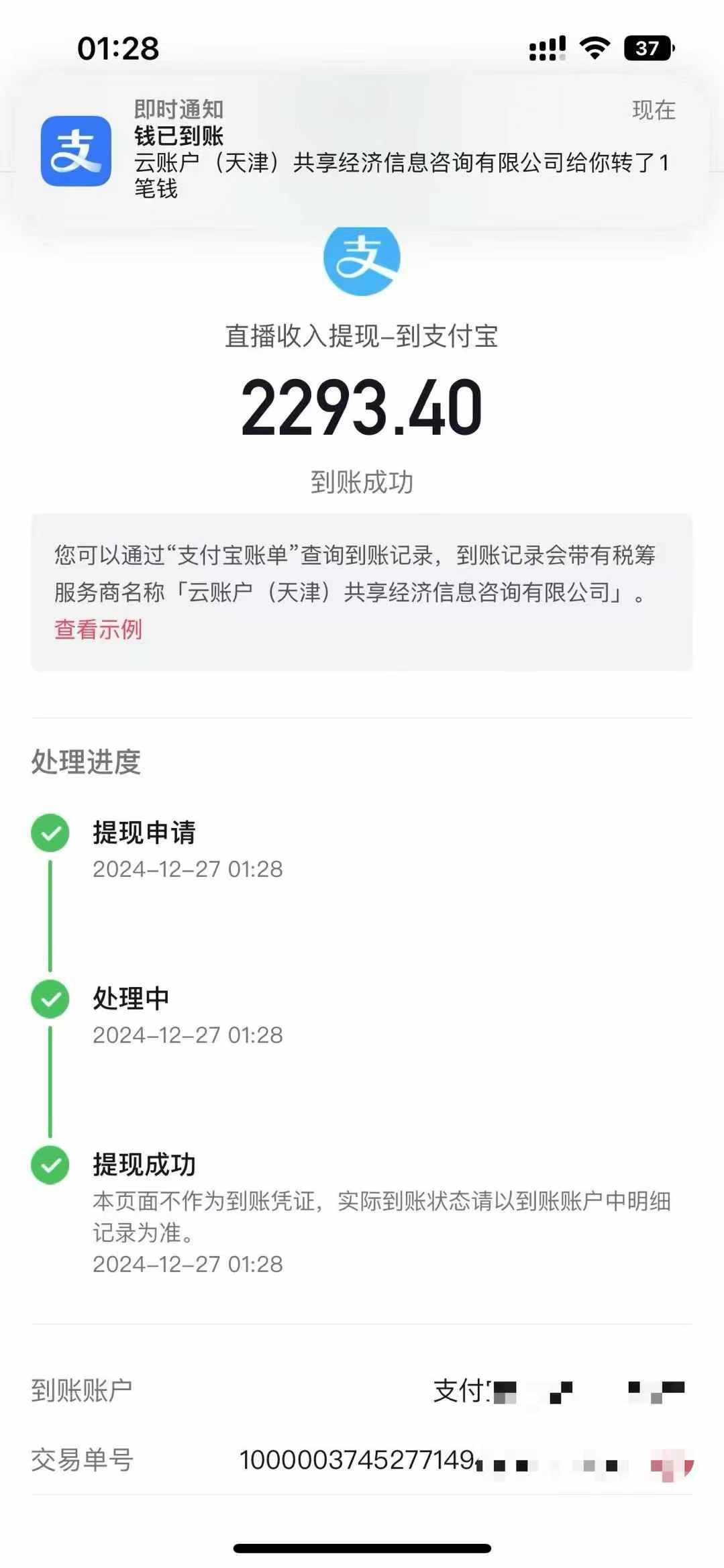 图片[7]51轻创基地-网创项目资源站-副业创业项目-电脑手机搞钱项目-网赚项目抖音音浪掘金，新玩法曝光学员轻松日入1000+51轻创基地-网创项目资源站-副业创业项目-电脑手机搞钱项目-网赚项目51轻创基地