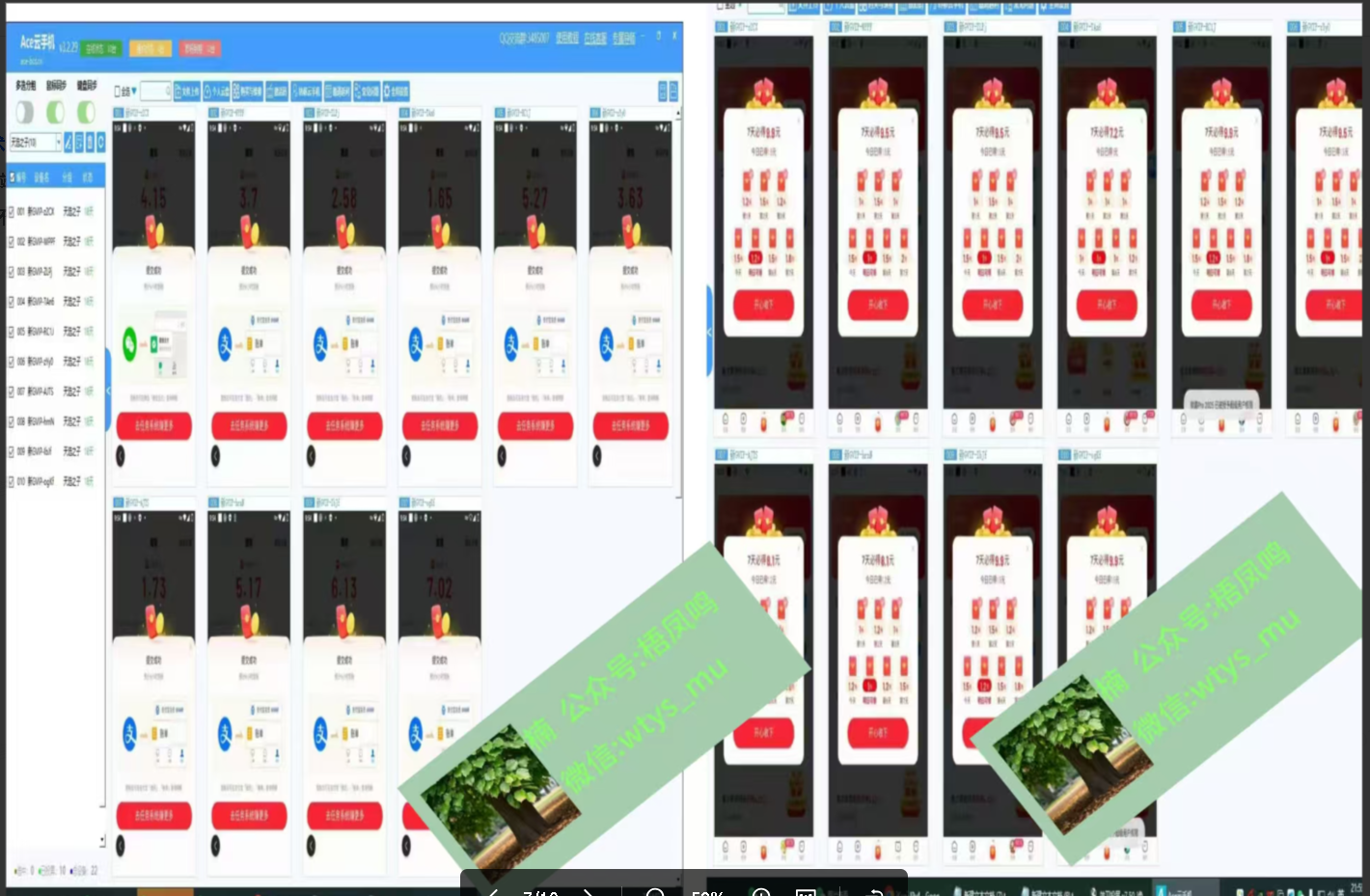 图片[2]51轻创基地-网创项目资源站-副业创业项目-电脑手机搞钱项目-网赚项目百度云挂机，单窗口每天25+,窗口可无限多开。51轻创基地-网创项目资源站-副业创业项目-电脑手机搞钱项目-网赚项目51轻创基地
