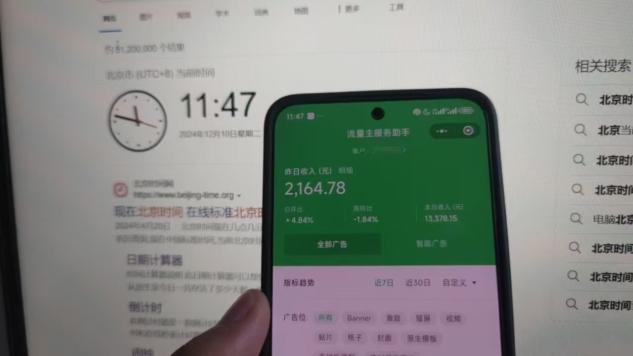 图片[4]51轻创基地-网创项目资源站-副业创业项目-电脑手机搞钱项目-网赚项目微信小程序全自动挂机背后的赚钱秘诀，小白轻松日入1000+51轻创基地-网创项目资源站-副业创业项目-电脑手机搞钱项目-网赚项目51轻创基地