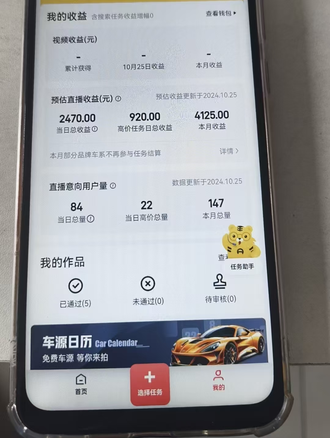 图片[5]51轻创基地-网创项目资源站-副业创业项目-电脑手机搞钱项目-网赚项目“懂车帝”自撸玩法，每天2两小时收益500+51轻创基地-网创项目资源站-副业创业项目-电脑手机搞钱项目-网赚项目51轻创基地