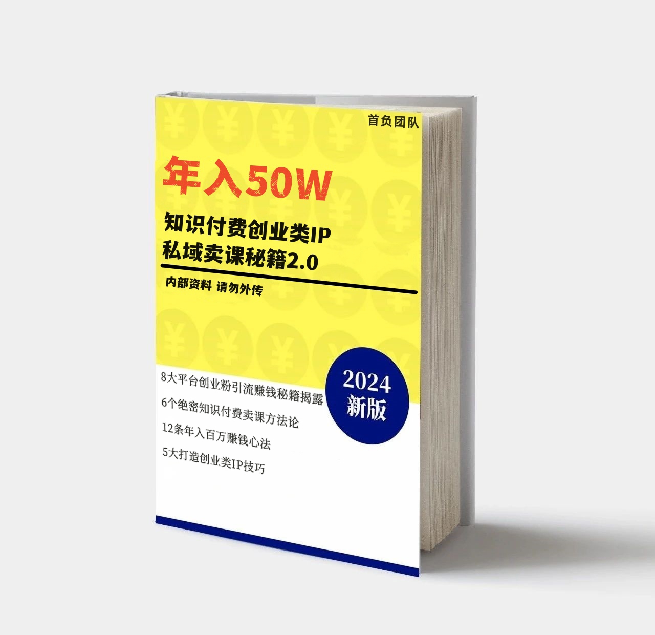 图片[2]51轻创基地-网创项目资源站-副业创业项目-电脑手机搞钱项目-网赚项目(限时删) 25年3月最新日稳定2000+长久稳定项目！51轻创基地-网创项目资源站-副业创业项目-电脑手机搞钱项目-网赚项目51轻创基地