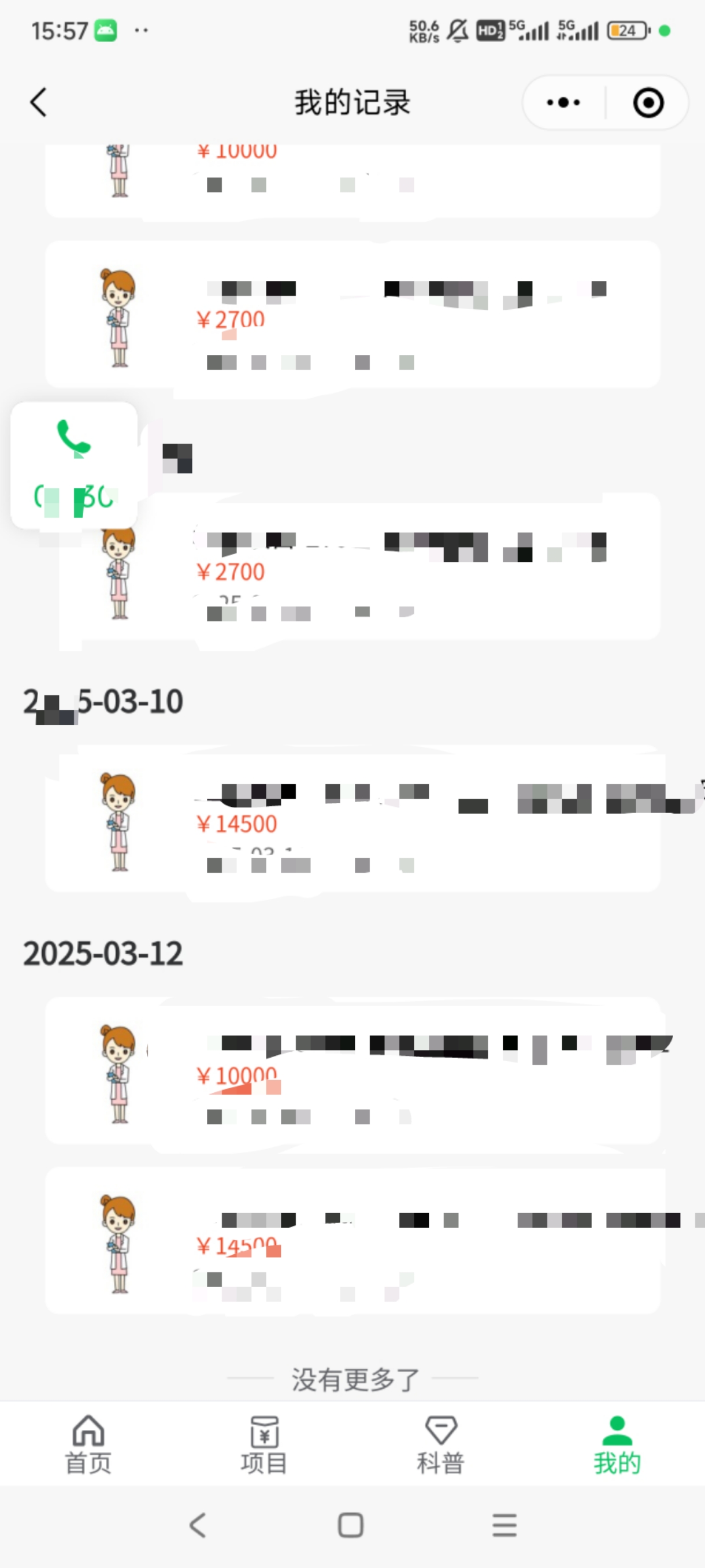 图片[2]51轻创基地-网创项目资源站-副业创业项目-电脑手机搞钱项目-网赚项目冷门暴力试药员中介日入5000+51轻创基地-网创项目资源站-副业创业项目-电脑手机搞钱项目-网赚项目51轻创基地