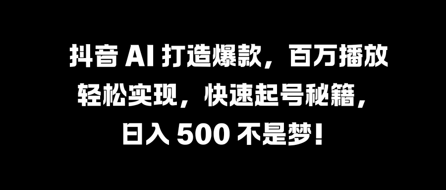 国学变现蓝海赛道，月入1万+，小白轻松操作51轻创基地-网创项目资源站-副业创业项目-电脑手机搞钱项目-网赚项目51轻创基地