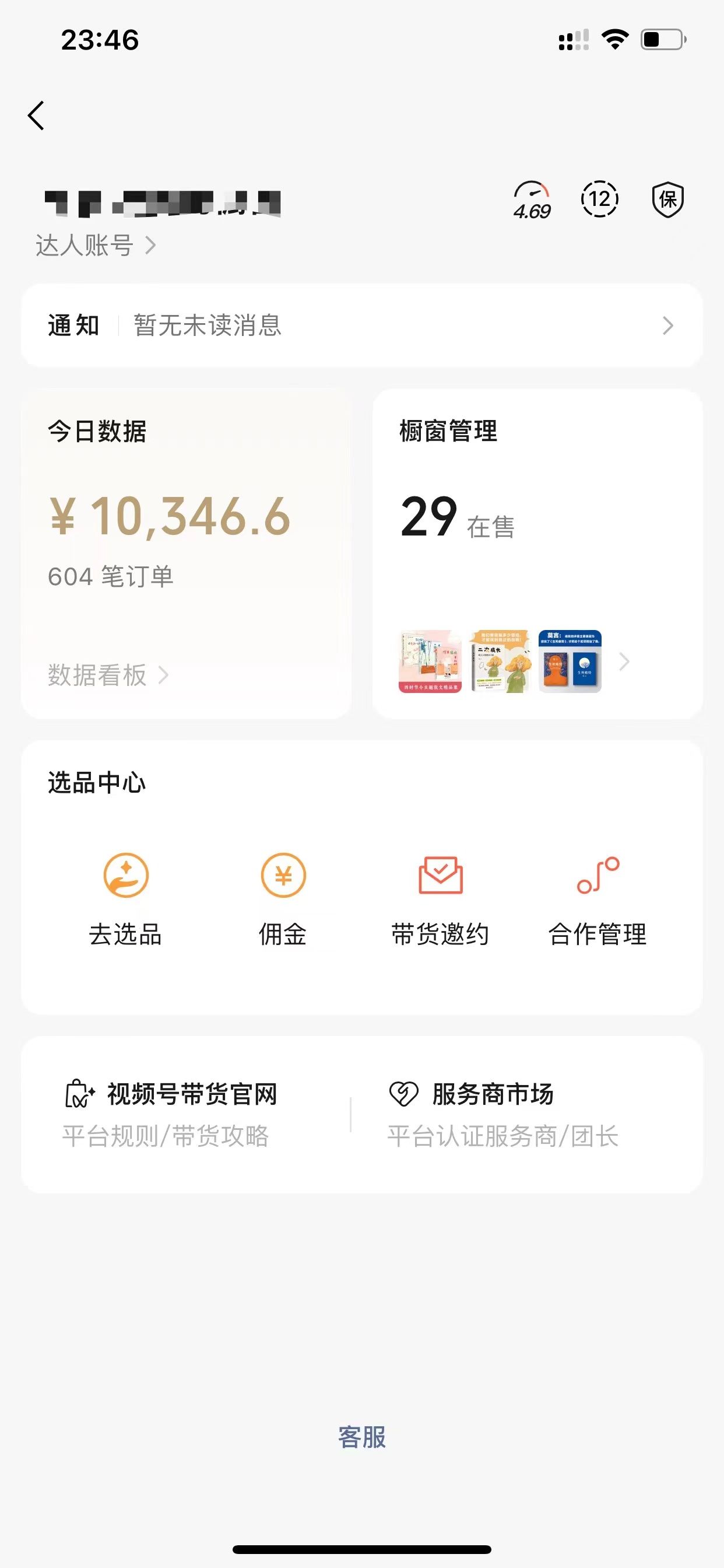 图片[2]51轻创基地-网创项目资源站-副业创业项目-电脑手机搞钱项目-网赚项目2024视频号最新暴利玩法 双轨变现，单号轻松月入3W+51轻创基地-网创项目资源站-副业创业项目-电脑手机搞钱项目-网赚项目51轻创基地