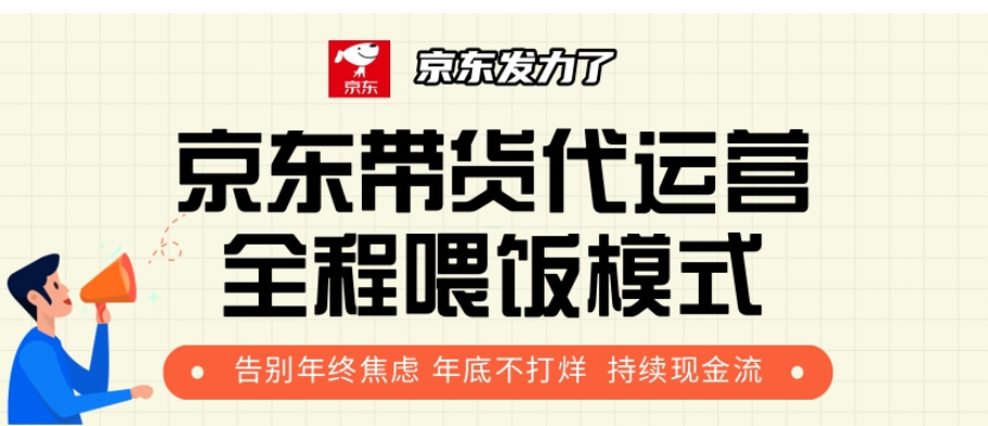 京东短视频带货 每天几分钟 轻松月入1w+51轻创基地-网创项目资源站-副业创业项目-电脑手机搞钱项目-网赚项目51轻创基地