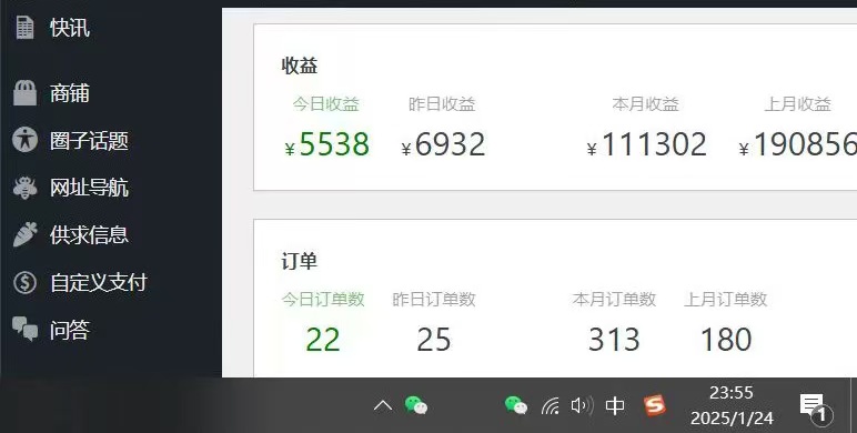 图片[4]51轻创基地-网创项目资源站-副业创业项目-电脑手机搞钱项目-网赚项目2025年翻身必看项目，做网创资源站，轻松月入10万+51轻创基地-网创项目资源站-副业创业项目-电脑手机搞钱项目-网赚项目51轻创基地