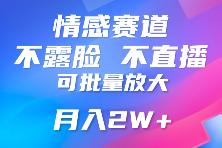 自媒体伤感文案账号，制作简单，流量爆炸账号很容易复制，矩阵月入3W+51轻创基地-网创项目资源站-副业创业项目-电脑手机搞钱项目-网赚项目51轻创基地