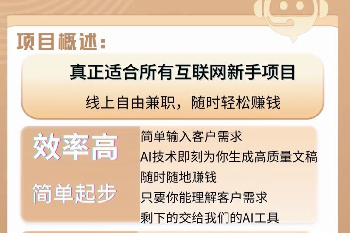 AI论文写作项目，轻松日入200➕51轻创基地-网创项目资源站-副业创业项目-电脑手机搞钱项目-网赚项目51轻创基地