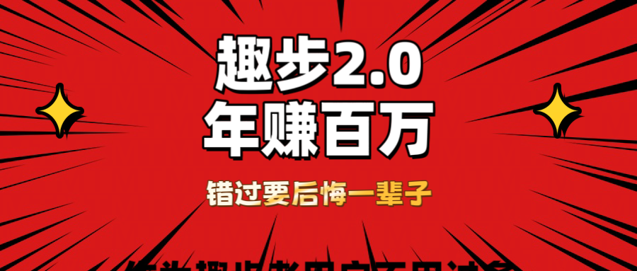 0撸天花板，0门槛懒人手机项目，每天2分钟，一年8W+51轻创基地-网创项目资源站-副业创业项目-电脑手机搞钱项目-网赚项目51轻创基地