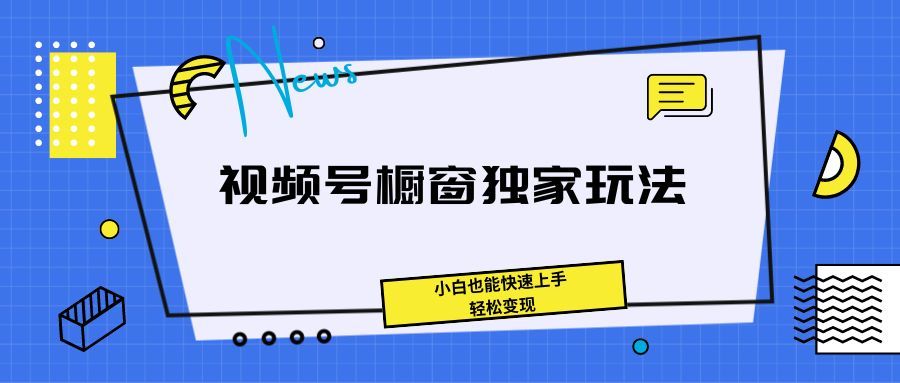 《抖音播剧无人直播最新玩法，不违规，不封号，打造高收益》51轻创基地-网创项目资源站-副业创业项目-电脑手机搞钱项目-网赚项目51轻创基地