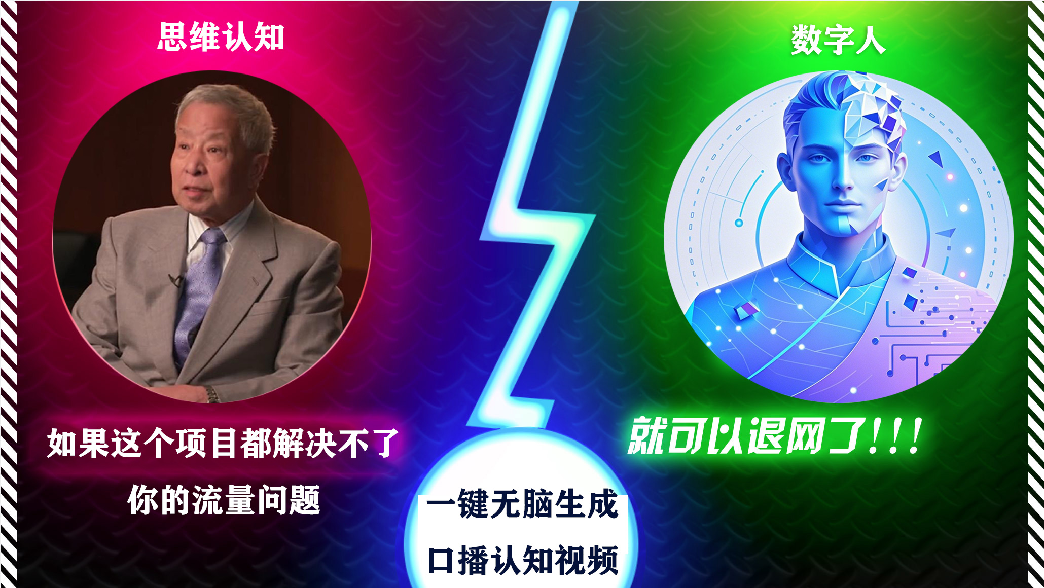图片[1]51轻创基地-网创项目资源站-副业创业项目-电脑手机搞钱项目-网赚项目2024下半年最新引流方法，数字人+思维认知口播号，五分钟制作，日引创业粉300+51轻创基地-网创项目资源站-副业创业项目-电脑手机搞钱项目-网赚项目51轻创基地