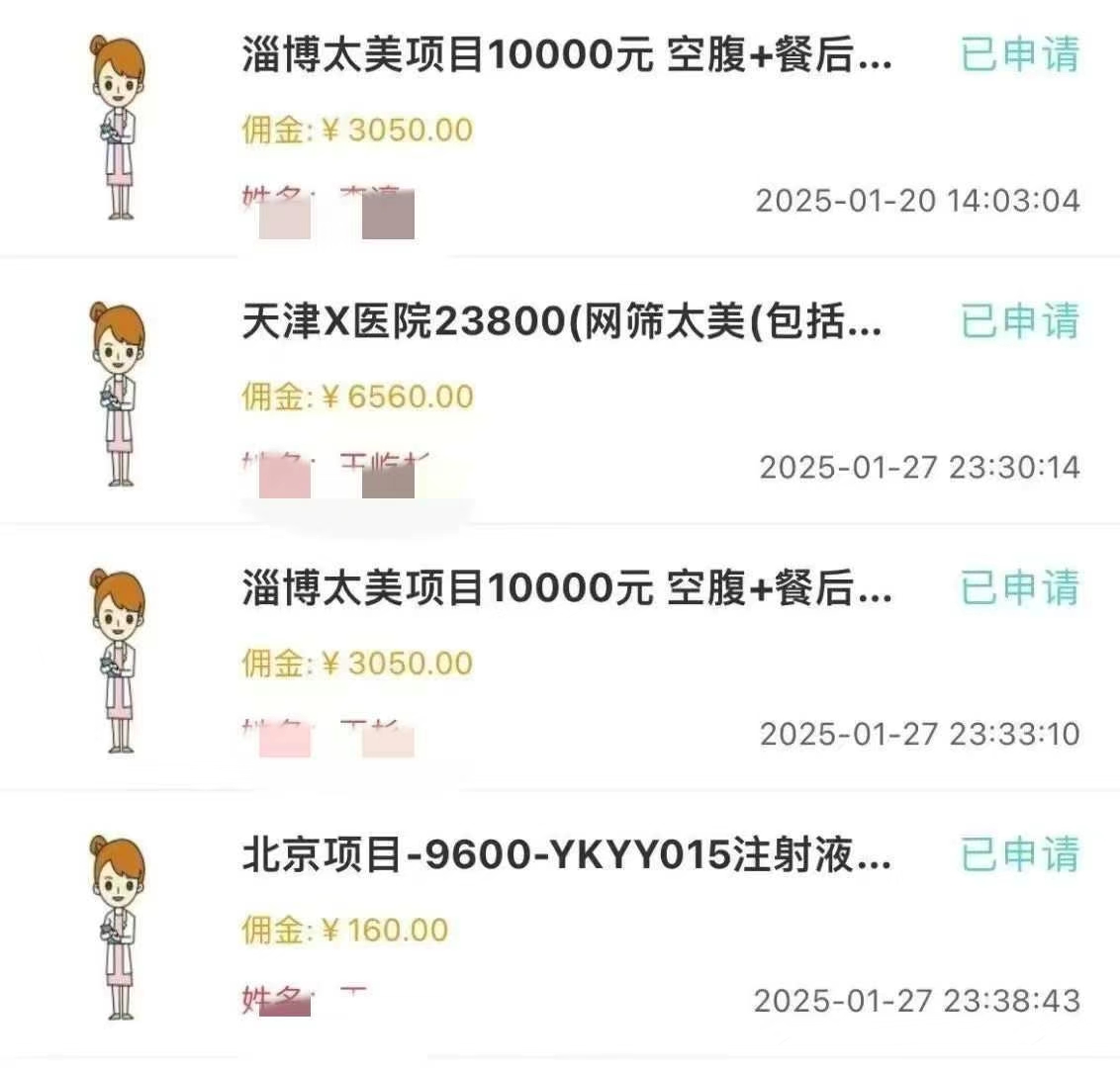 图片[4]51轻创基地-网创项目资源站-副业创业项目-电脑手机搞钱项目-网赚项目冷门试药员中介日入500051轻创基地-网创项目资源站-副业创业项目-电脑手机搞钱项目-网赚项目51轻创基地