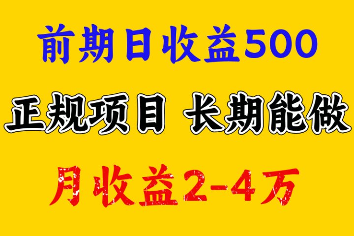一天收益500+ 上手熟悉后赚的更多，事是做出来的，任何项目只要用心，必有结果51轻创基地-网创项目资源站-副业创业项目-电脑手机搞钱项目-网赚项目51轻创基地