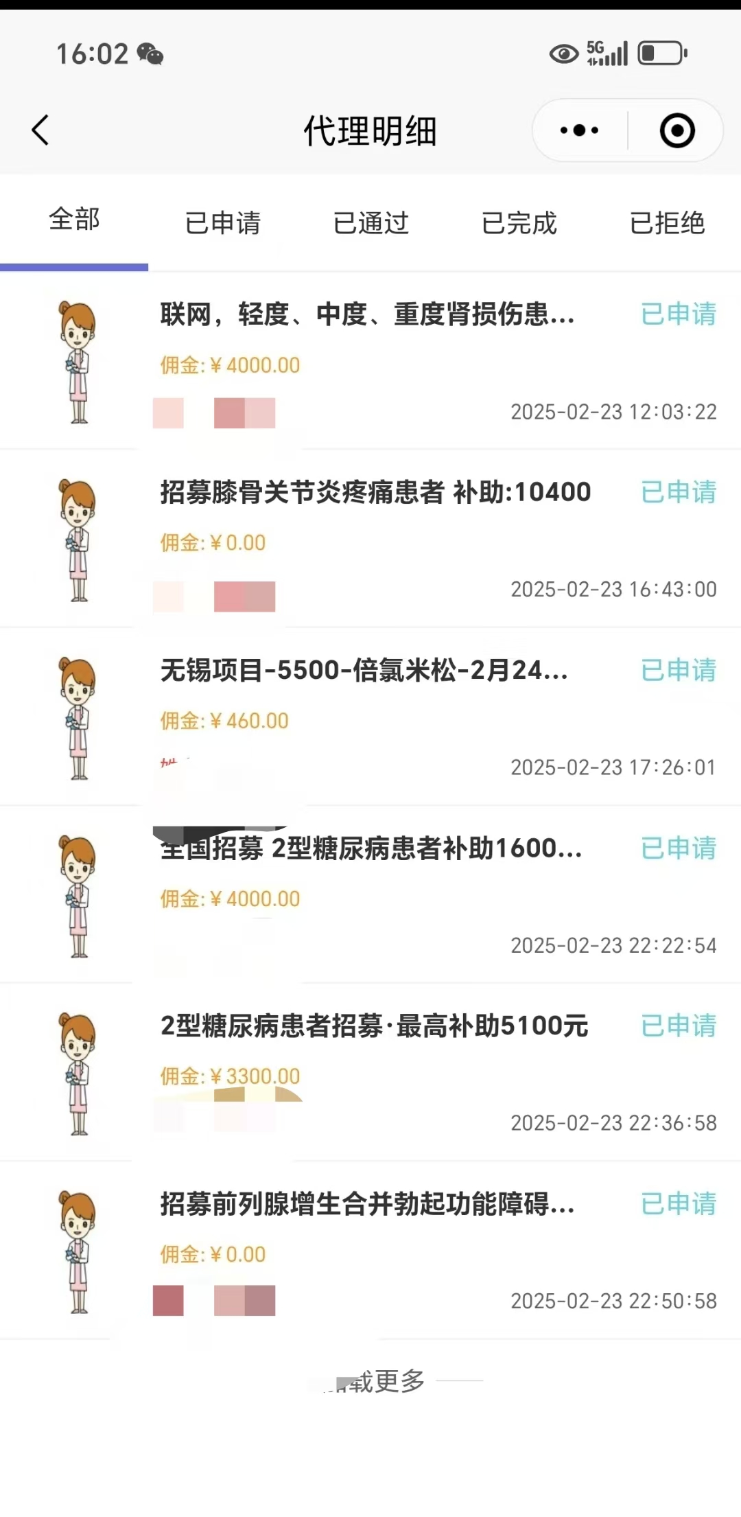 图片[3]51轻创基地-网创项目资源站-副业创业项目-电脑手机搞钱项目-网赚项目冷门暴力试药员中介日入5000+51轻创基地-网创项目资源站-副业创业项目-电脑手机搞钱项目-网赚项目51轻创基地