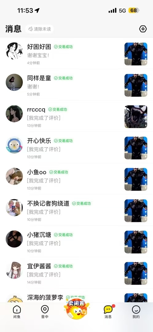 图片[3]51轻创基地-网创项目资源站-副业创业项目-电脑手机搞钱项目-网赚项目11月风口项目，最近爆火的ai毒液变身特效代制作，勤动手，下场干，一天300+51轻创基地-网创项目资源站-副业创业项目-电脑手机搞钱项目-网赚项目51轻创基地