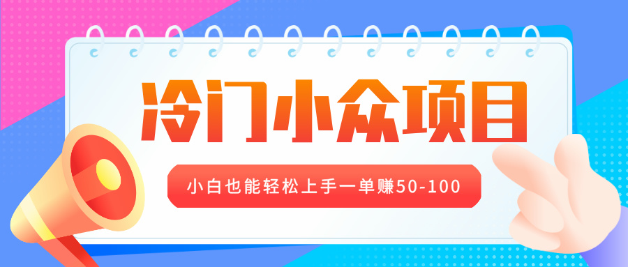 冷门小众项目，营业执照年审，小白也能轻松上手一单赚50-10051轻创基地-网创项目资源站-副业创业项目-电脑手机搞钱项目-网赚项目51轻创基地