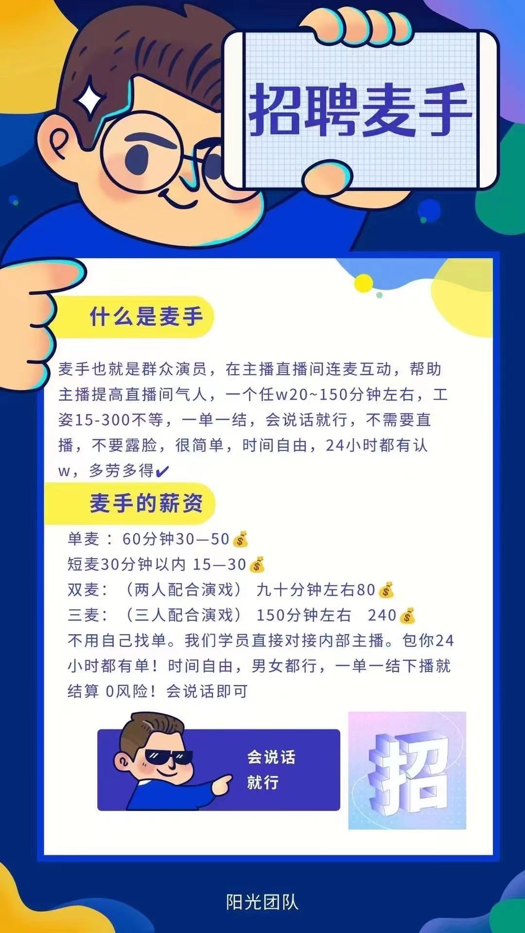 图片[4]51轻创基地-网创项目资源站-副业创业项目-电脑手机搞钱项目-网赚项目暑假风口项目，会说话就行，工资日结，老奶奶都会，小白轻松日入500+51轻创基地-网创项目资源站-副业创业项目-电脑手机搞钱项目-网赚项目51轻创基地